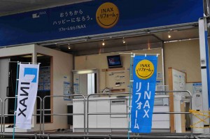 水廻り全て