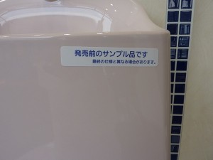 そうなんだ・・・。