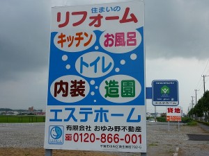 ＬＥＤ看板照明取付前。