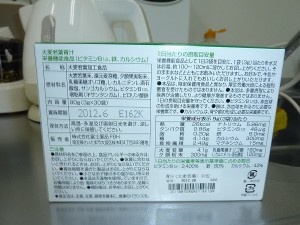 青汁の飲み方